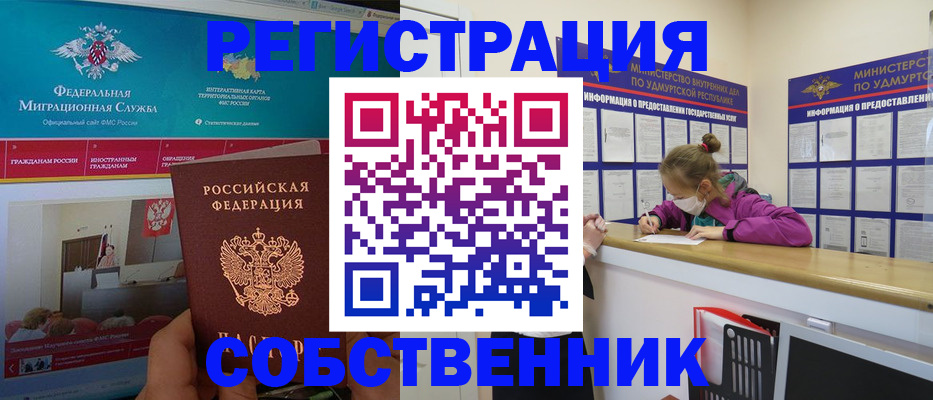 временная регистрация поиск в Шилке