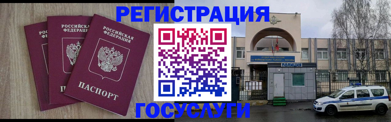 временная регистрация для всех в Шилке